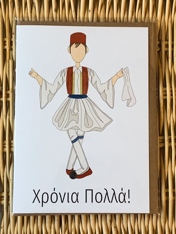 Χρόνια Πολλά (Many Years) Sirtaki Greek Dancer Greeting Card